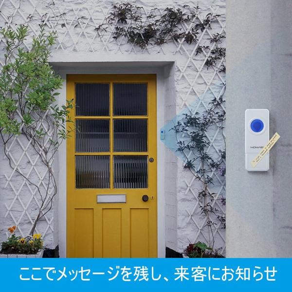 楽天市場】HOMASY 防水 ワイヤレス チャイム ホワイト SYXR713AB