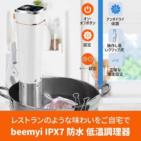 楽天市場】Beemyi 低温調理器 ブラック SV-8006 | 価格比較 - 商品価格ナビ