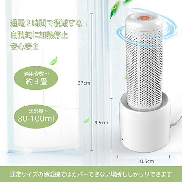 楽天市場】Yoyome 小型除湿機 (ベース付) ホワイト TOP-Y | 価格比較