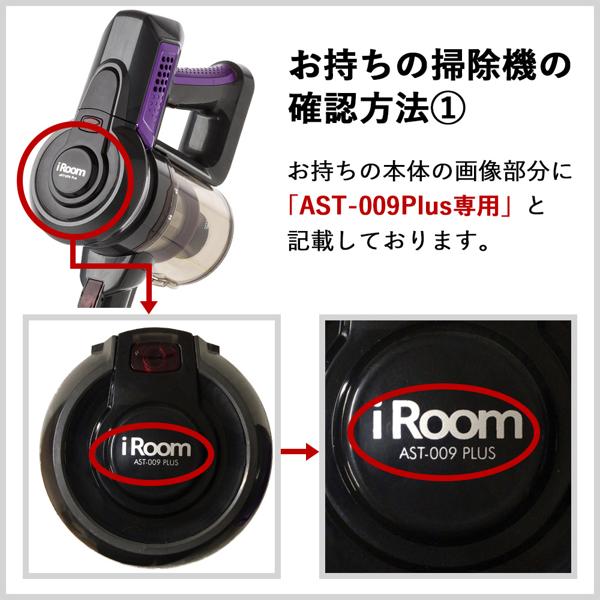 楽天市場】iRoom AST-009Plus専用バッテリー | 価格比較 - 商品価格ナビ