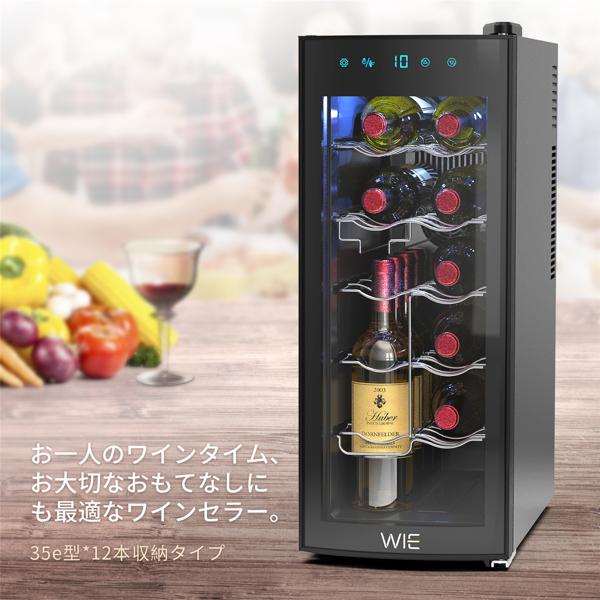 楽天市場】WIE ワインクーラー 12本収納 35L ブラック | 価格比較