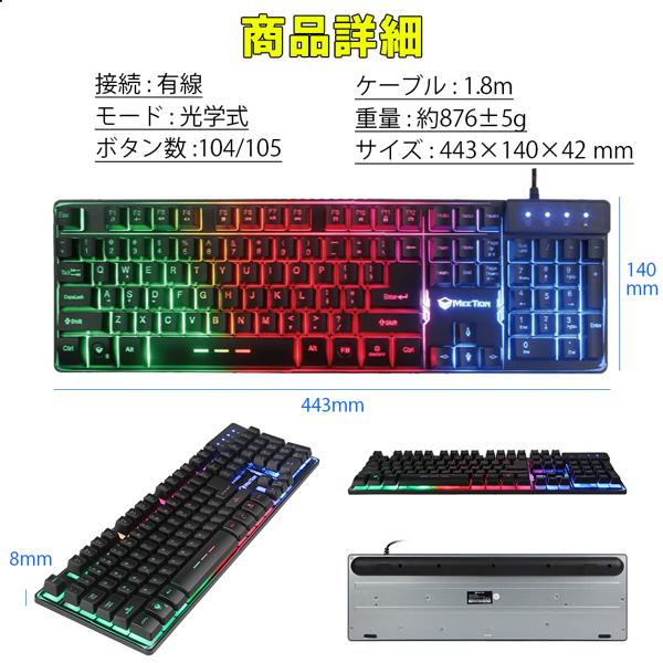 楽天市場】MeeTion k9300 ゲーミングキーボード | 価格比較