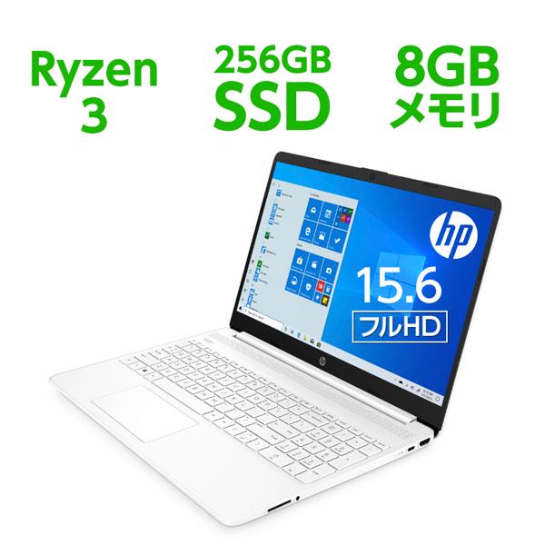 【PC】15.6型ノートパソコン HP Laptop 15s-eq1006AU 楽天市場】HP ノートPC 15s-eq1000シリーズ ベーシックモデル 15s