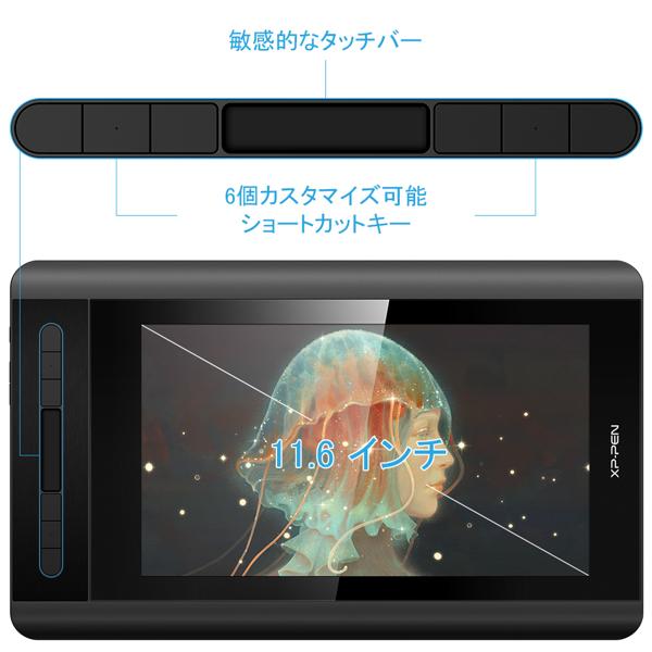 楽天市場】XP-Pen Artist12 11.6インチ液晶ペンタブレット
