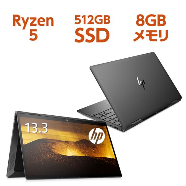 楽天市場】HP ノートPC ENVY x360 13-ay0000 シリーズ スタンダード