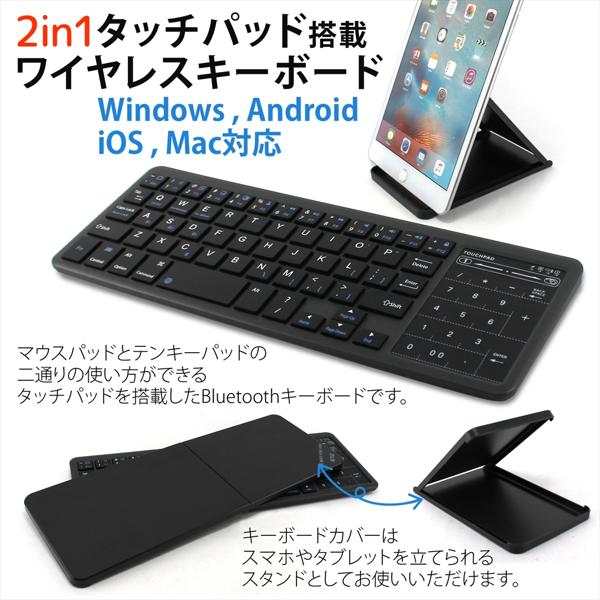 楽天市場】2in1 タッチパッド搭載 ワイヤレスキーボード KEYBOARD-FZ