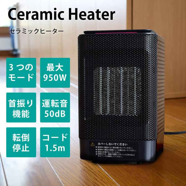 【楽天市場】セラミックヒーター ブラック DH-QN02 | 価格比較
