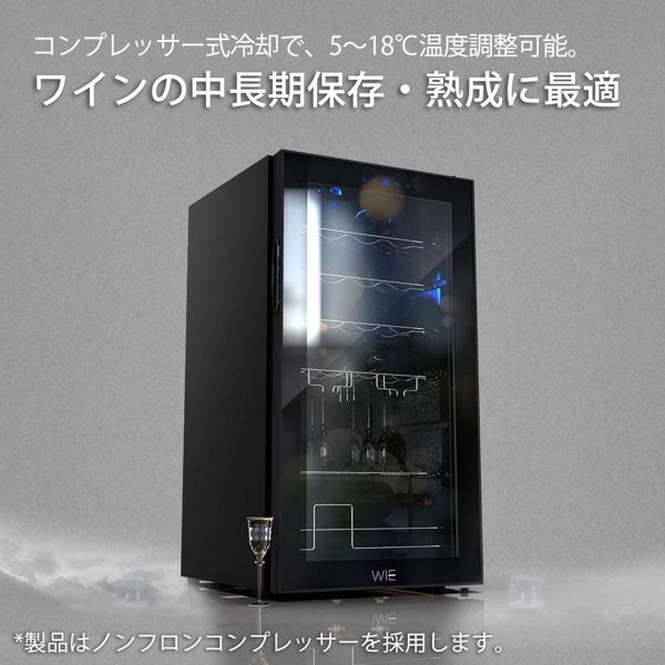 緊急値下げ　WIE コンプレッサー式ワインセラー 最大28本収納 緊急値下げ WIE コンプレッサー式ワインセラー 最大28本収納