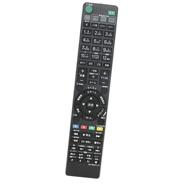 楽天市場】RE-STA SONY ブルーレイ 代用リモコン SN-B007J-3 | 価格