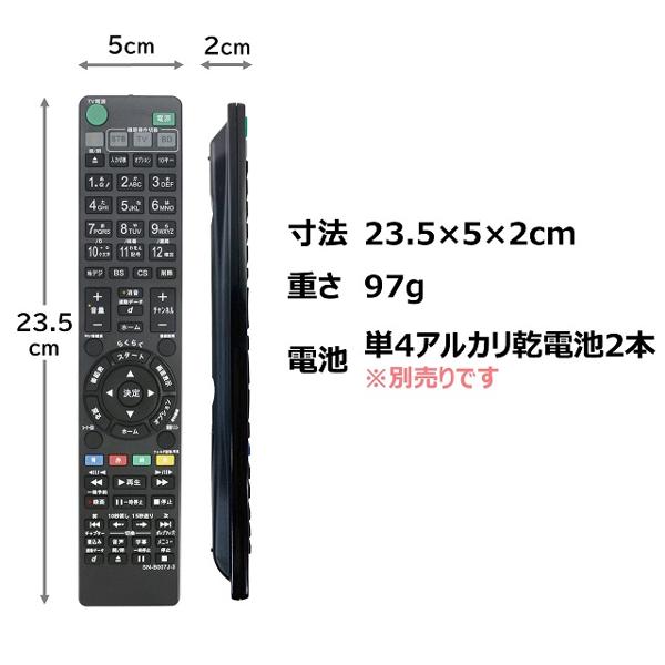 楽天市場】RE-STA SONY ブルーレイ 代用リモコン SN-B007J-3 | 価格