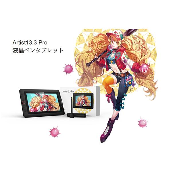 楽天市場】XP-Pen 液晶ペンタブレット Artist 13.3 Pro | 価格