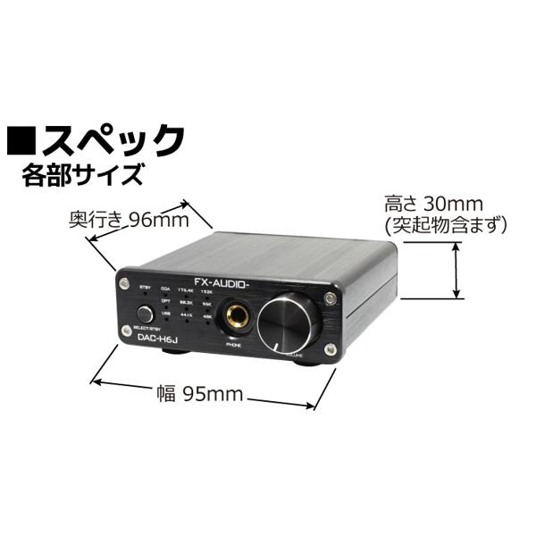 楽天市場】FX-AUDIO- DAC&ヘッドフォンアンプ ブラック DAC-H6J | 価格比較 - 商品価格ナビ