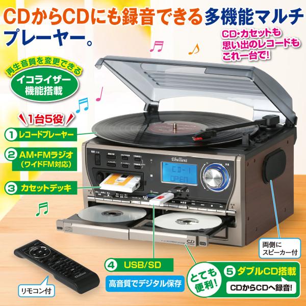 お得最新品】 CDコピー機能搭載マルチレコードプレーヤー oN5ad