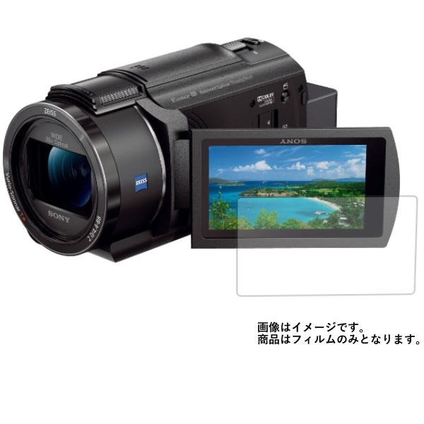 【楽天市場】モバイルマスター 液晶保護フィルム 反射防止・ノンフィラータイプ SONY FDR-AX45用 MM-F-VC-M15-FDR-AX45  | 価格比較 - 商品価格ナビ