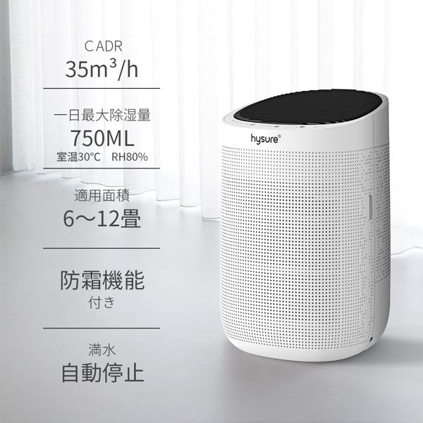 除湿空気清浄機 楽天市場】hysure 除湿空気清浄機 Q8-wh | 価格比較 - 商品価格ナビ