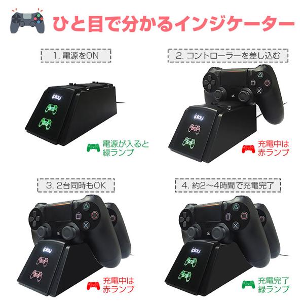 楽天市場 Iplay Ps4 Ps4 Pro Ps4 Slim コントローラー充電器 2台同時充電 Hb S001 価格比較 商品価格ナビ