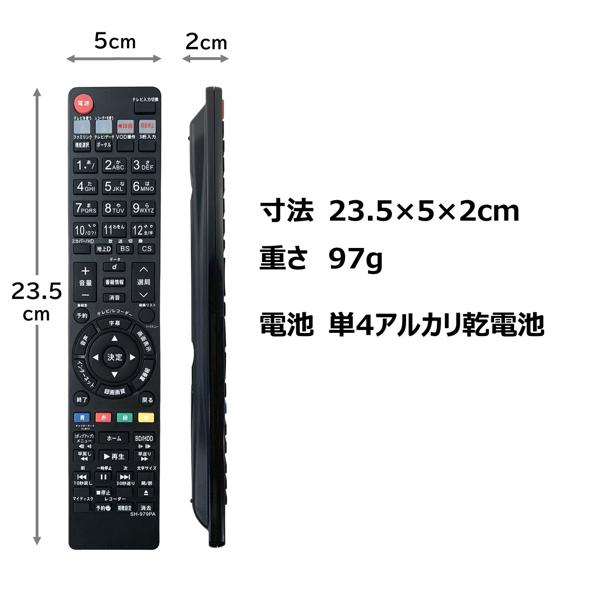 楽天市場】RE-STA SHARP AQUOS ブルーレイ 代用リモコン SH-979PA