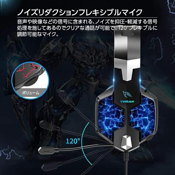 楽天市場】YINSAN ゲーミングヘッドセット ブルー TM-5 | 価格比較