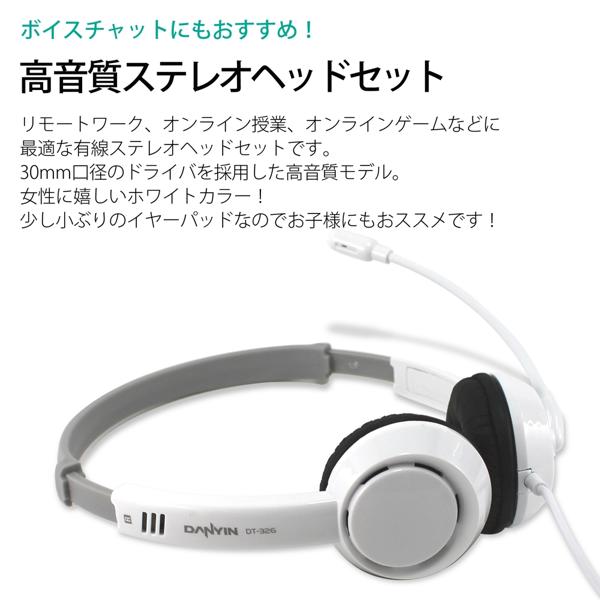 【新品】ZUMREED X2 ヘッドフォン ホワイト 【未開封】 楽天市場】DANYIN ヘッドセット 白 DT-326 3極ミニプラグ | 価格比較