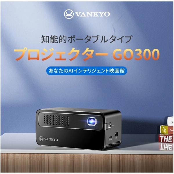 VANKYO小型プロジェクターG300-