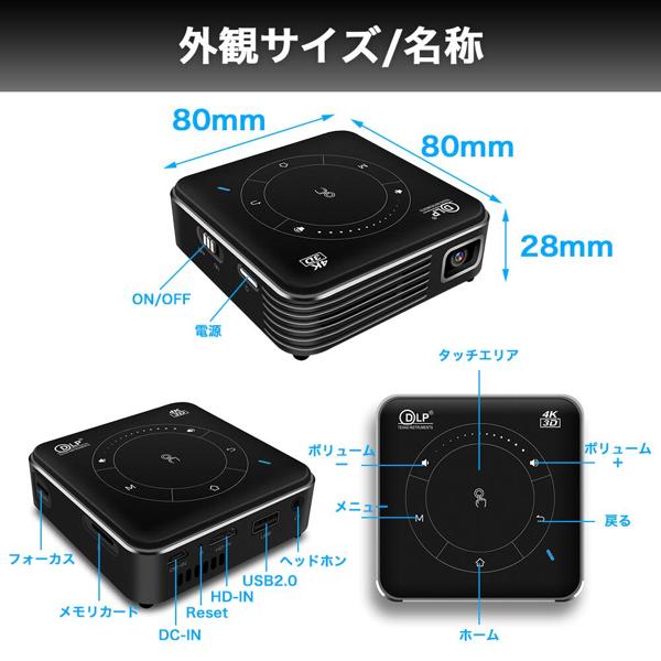 スマートミニプロジェクター ブランドTOKAIZ