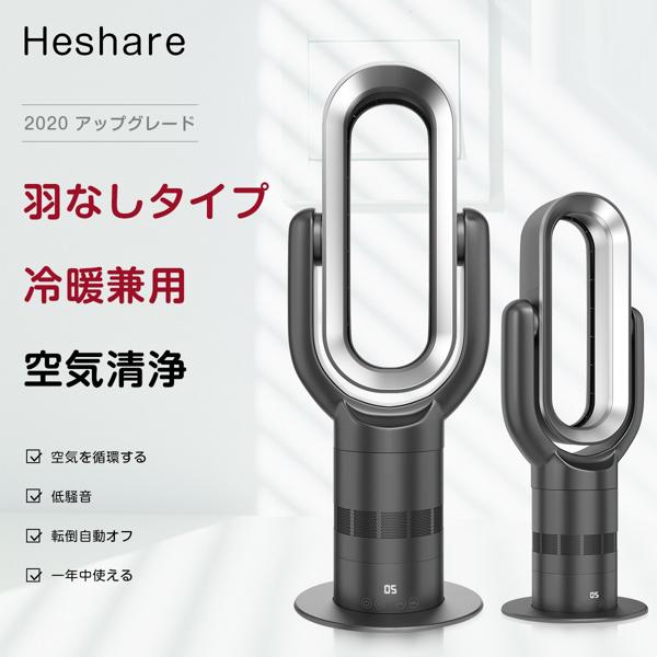 楽天市場】Heshare セラミックヒーター 羽なしタイプ 冷暖兼用 Q8-PRO 