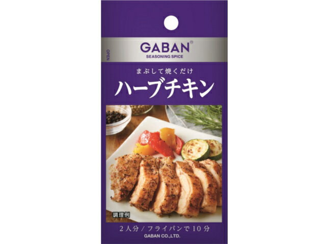 楽天市場】ギャバン ギャバン 荒挽き ステーキ シーズニング(100g) | 価格比較 - 商品価格ナビ