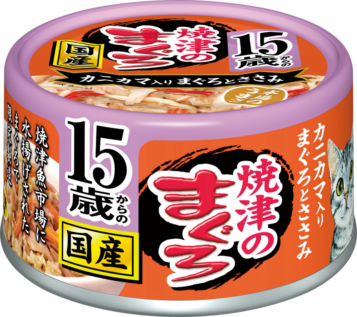 あなたにおすすめの商品 焼津のまぐろ アイシア カニカマ入り７０ｇ キャットフード