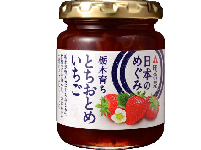 楽天市場】明治屋 明治屋 日本のめぐみ福岡育ちあまおういちごＮ | 価格比較 - 商品価格ナビ