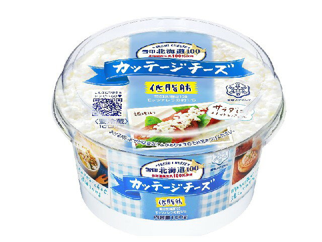 【楽天市場】雪印メグミルク 雪印乳業 北海道カッテージチーズ 100g | 価格比較 - 商品価格ナビ