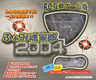 任天堂 - Nintendoファミリーコンピュータ HVC-001 本体とゲームソフトセット Nintendo (ニンテンドウ) ファミリーコンピューター HVC-001