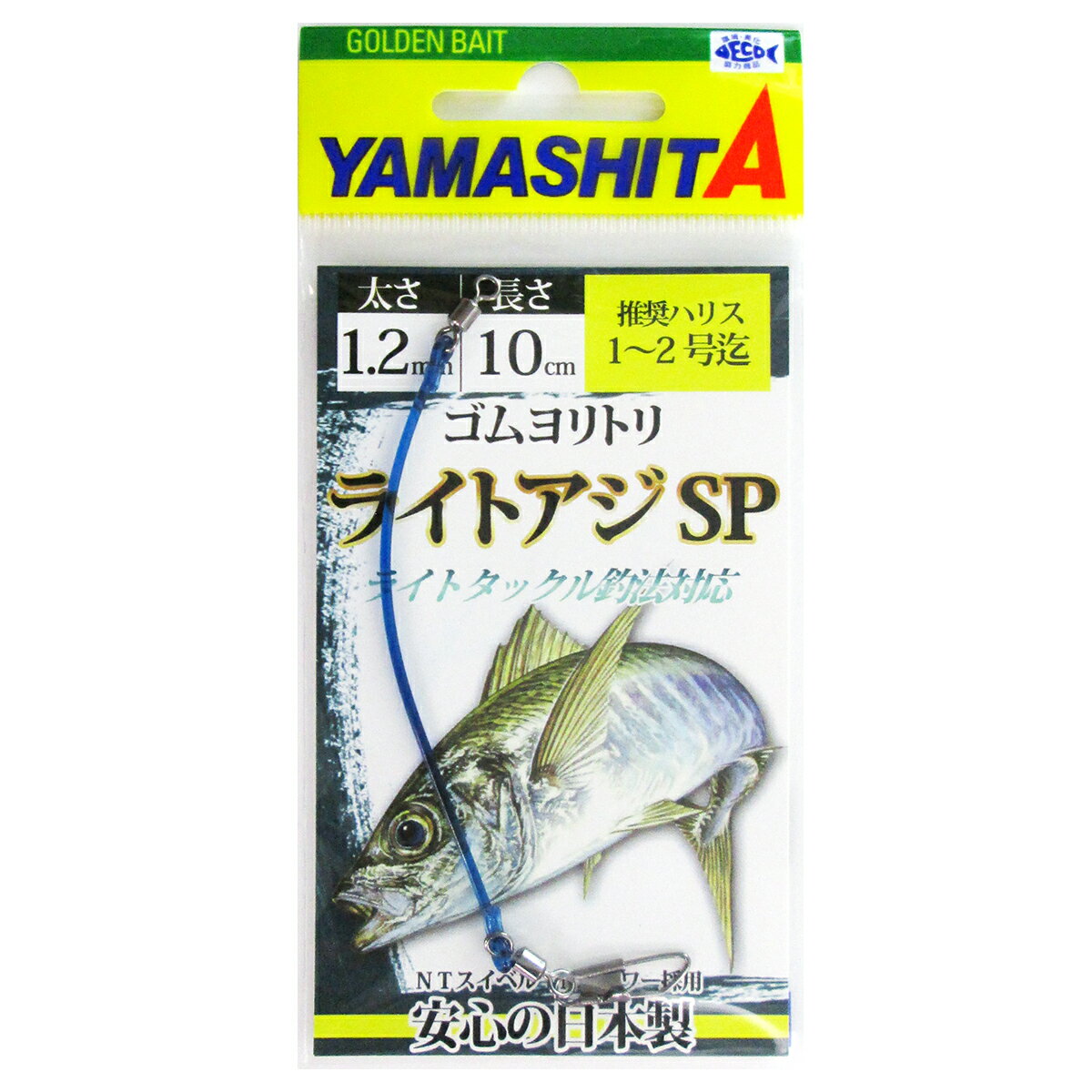 楽天市場】ヤマリア ヤマリア ゴムヨリトリ ライトアジSP 1.2mm 20cm | 価格比較 - 商品価格ナビ