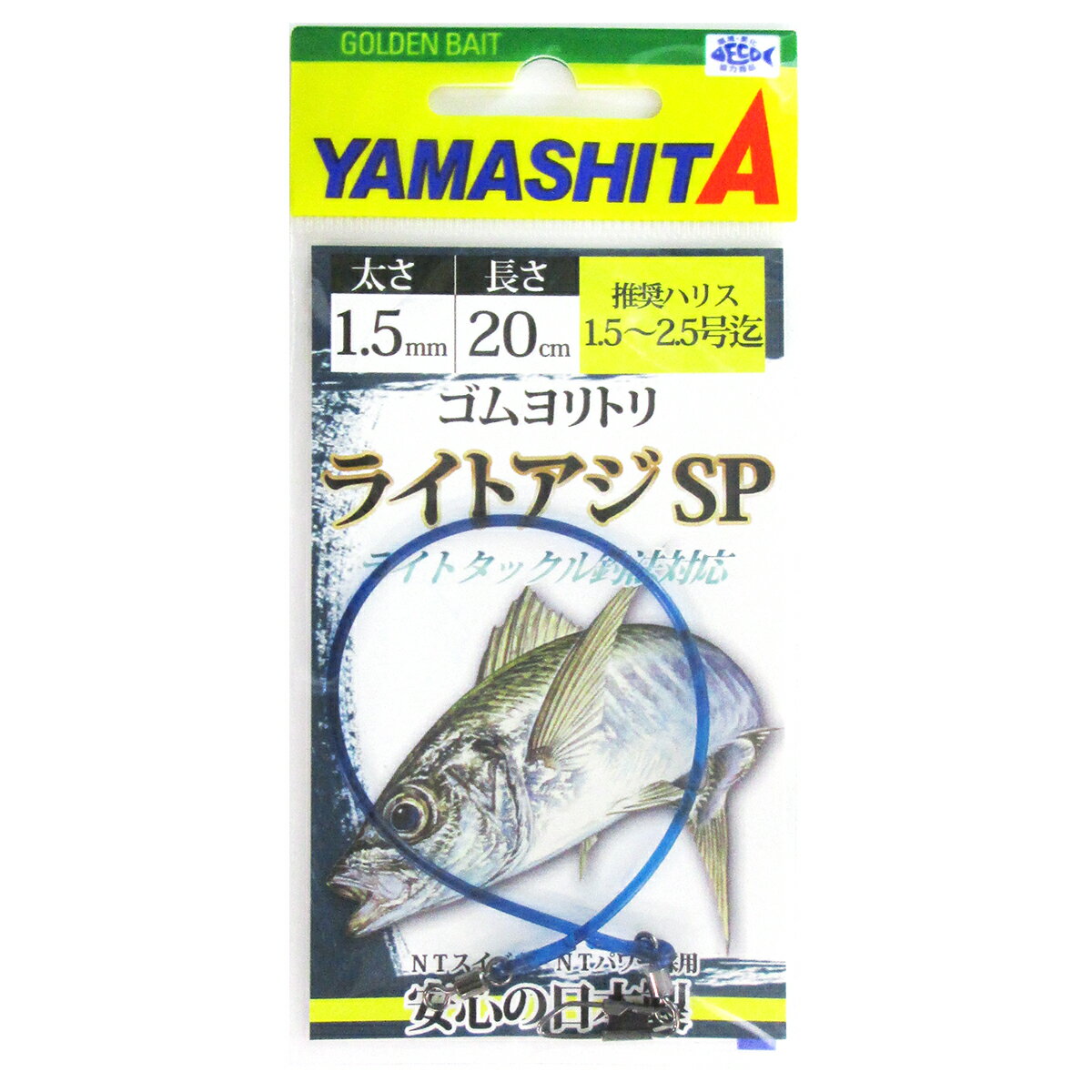 楽天市場】ヤマリア ヤマリア ゴムヨリトリ ライトアジsp | 価格比較 - 商品価格ナビ