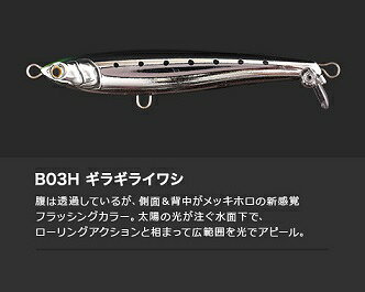楽天市場 ヤマリア ヤマリア Yamaria フラペン ブルーランナー S115 B03h ギラギライワシ 価格比較 商品価格ナビ 楽天市場 ヤマリア ヤマリア Yamaria フラペン ブルーランナー S115 B03h ギラギライワシ 価格比較 商品価格ナビ