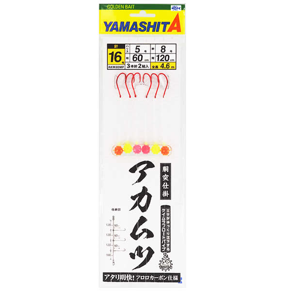 楽天市場 ヤマリア ヤマリア アカムツ仕掛 Akm3dmp 16 5 8 価格比較 商品価格ナビ