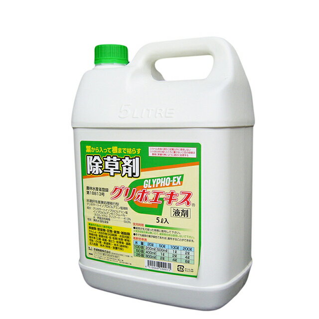 グリホエキス液剤 5l 赤城物産 ラウンドアップジェネリック品 茎葉処理除草剤 農薬 Autoslatorina Cl