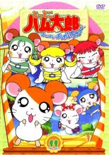 とっとこハム太郎 はむはむぱらだいちゅ！＜第4シリーズ＞ DVD 全10巻 Amazon.co.jp: とっとこハム太郎 第4シリーズ はむはむぱらだい