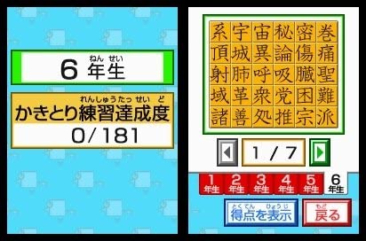 楽天市場】小学館 DS陰山メソッド 電脳反復 正しい漢字かき