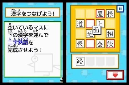 Amazon | DS陰山メソッド 電脳反復 正しい漢字かきとりくん