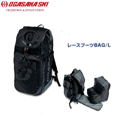 楽天市場 小賀坂スキー製作所 Ogasaka Ski オガサカスキー小賀坂スキー レースブーツバッグ M 容量 価格比較 商品価格ナビ