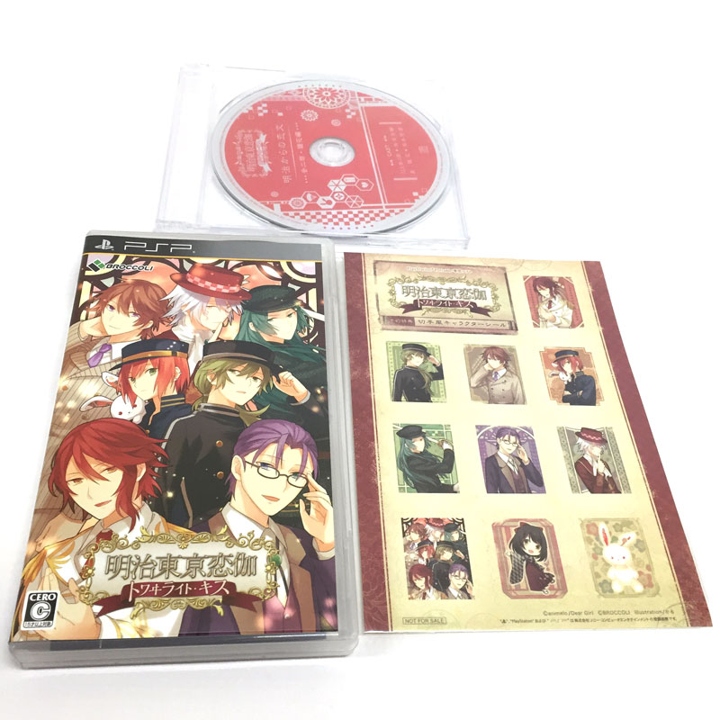 明治東亰恋伽 トワヰライト・キス/PSP/ULJM06386/C 15才以上対象