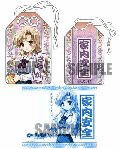 楽天市場 ブロッコリー 夜明け前より瑠璃色な Moonlight Cradle お守り 穂積さやか 家内安全 ブロッコリー 価格比較 商品価格ナビ 楽天市場 ブロッコリー 夜明け前より瑠璃色な Moonlight Cradle お守り 穂積さやか 家内安全 ブロッコリー 価格比較 商品価格ナビ