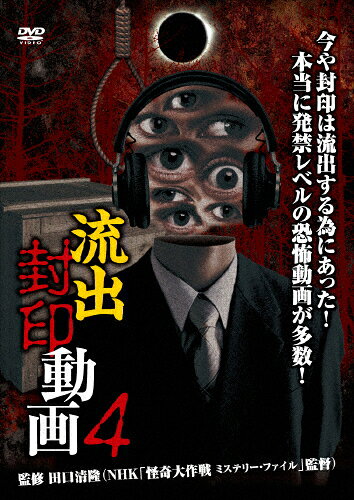 楽天市場】ジェイロックアジア 流出封印動画4/DVD/MGDS-240 | 価格  
