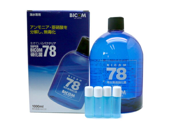 楽天市場 バイコム バイコム スーパーバイコム78 海水用 価格比較 商品価格ナビ