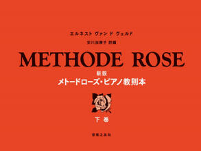 楽天市場 全音楽譜出版社 はじめてのギロック ビギナ のためのピアノ小曲集 全音楽譜出版社 ウィリアム ギロック 価格比較 商品価格ナビ