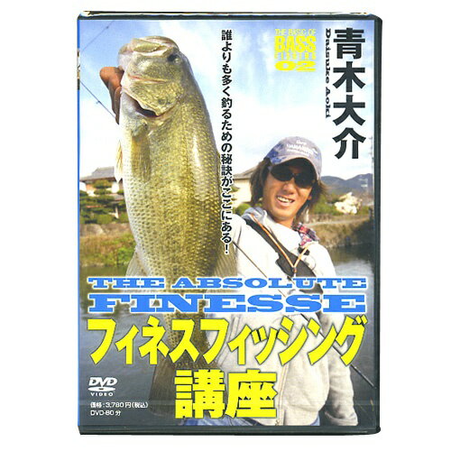 低価格 楽天市場】つり人社 青木大介 フィネスフィッシング講座 / 青木 スポーツ・フィットネス