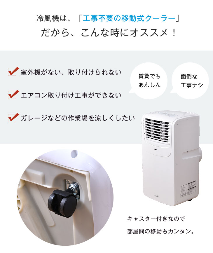 NAKATOMI 移動式エアコン(冷房) MAC-20