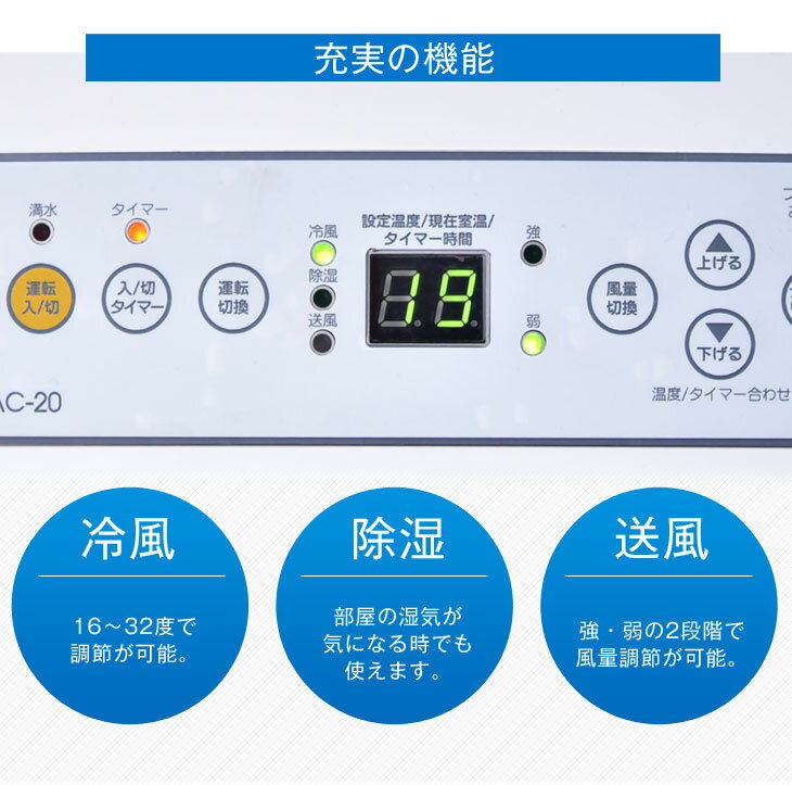 【楽天市場】ナカトミ NAKATOMI 移動式エアコン(冷房) MAC-20 | 価格比較 - 商品価格ナビ