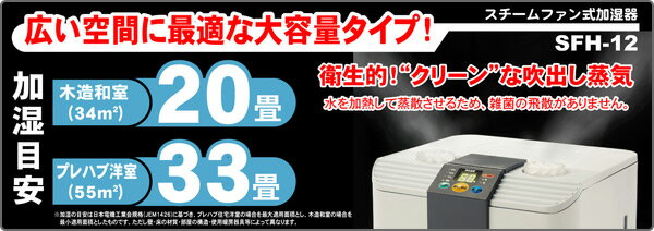 ナカトミ スチームファン式加湿器 ホワイト SFH-12