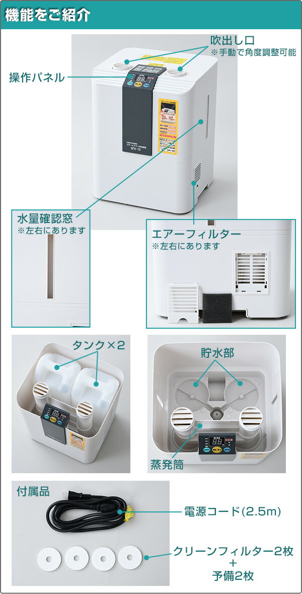 ナカトミ スチームファン式加湿器 ホワイト SFH-12